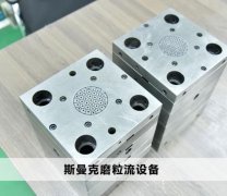  流體拋光機(jī)拋光去毛刺不是所有加工件都適合？ 